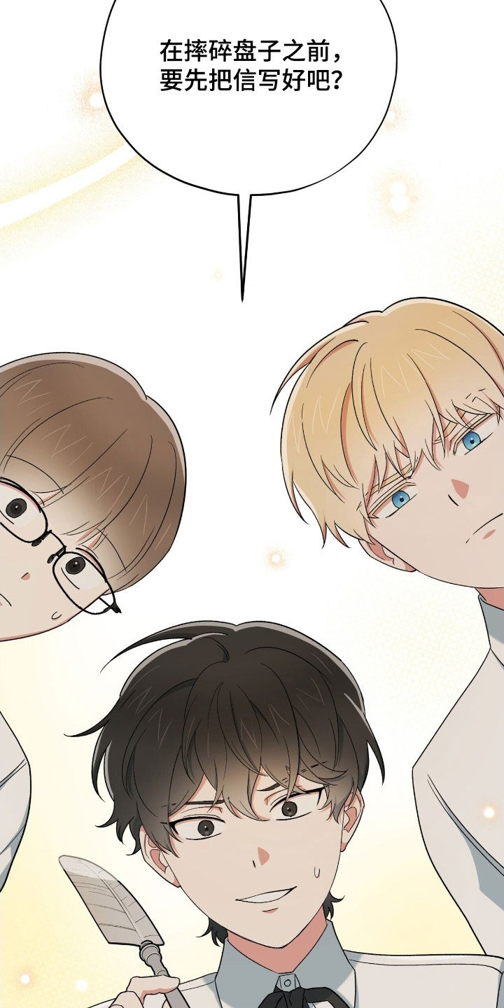 黑暗时代漫画,第40章：成为我的弟子5图