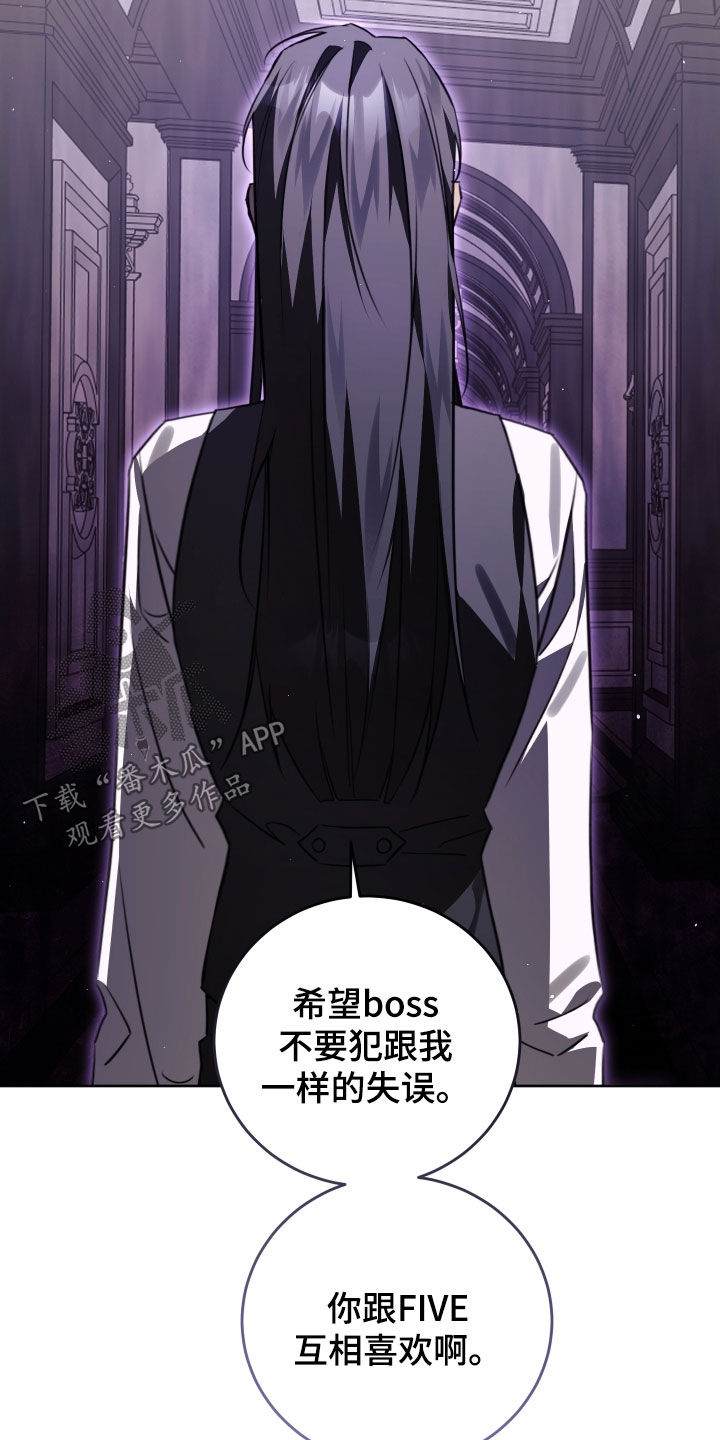 法外之地漫画,第47章：那就是爱2图