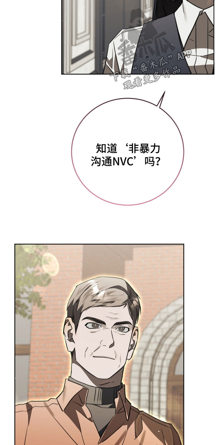 法外之地抖音漫画,第46章：四个阶段1图