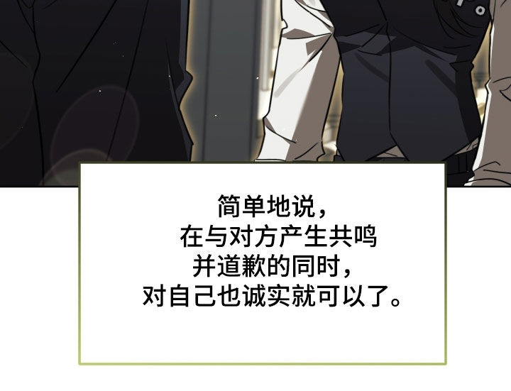 法外之地抖音漫画,第46章：四个阶段4图