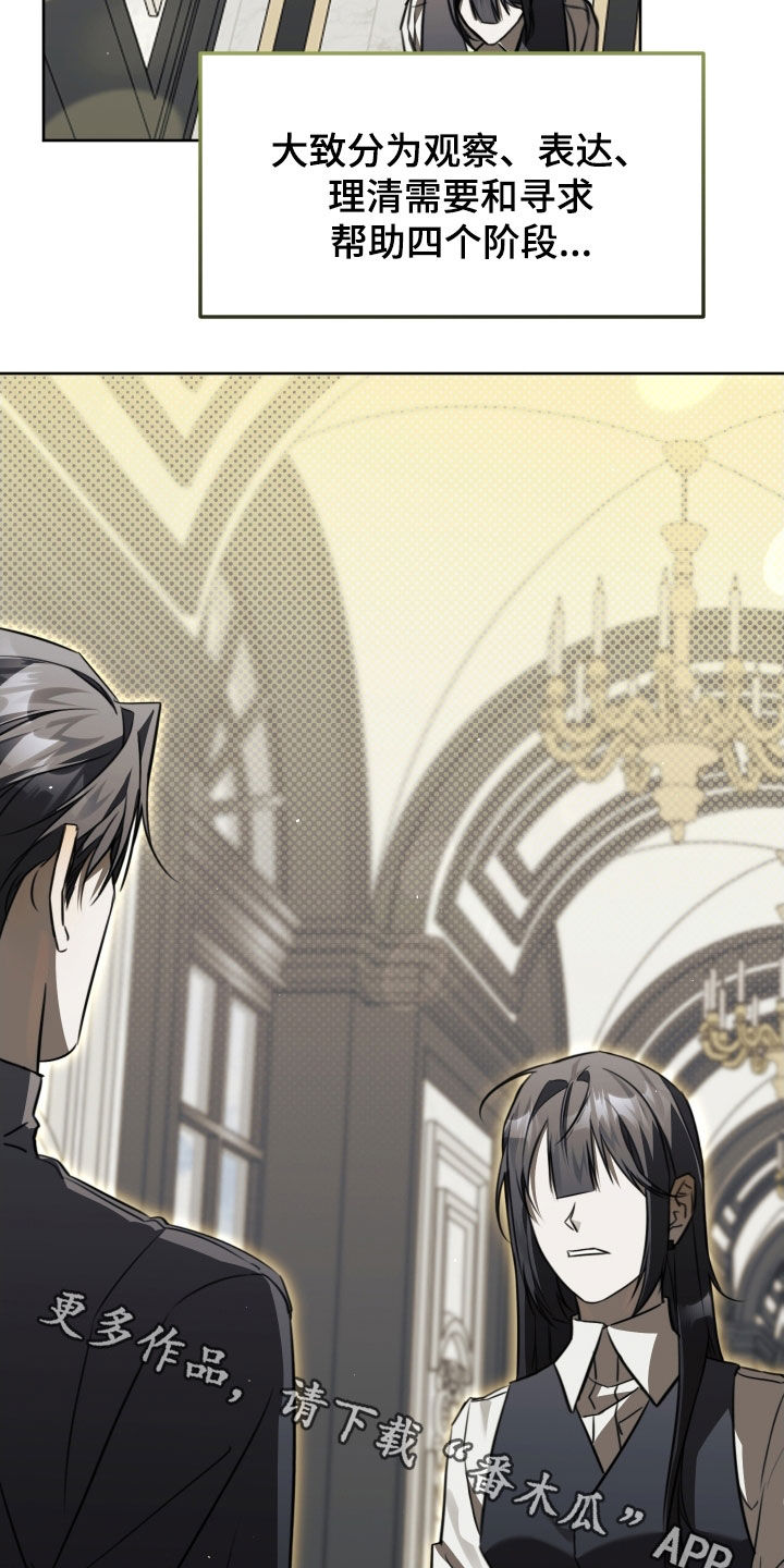 法外之地抖音漫画,第46章：四个阶段3图