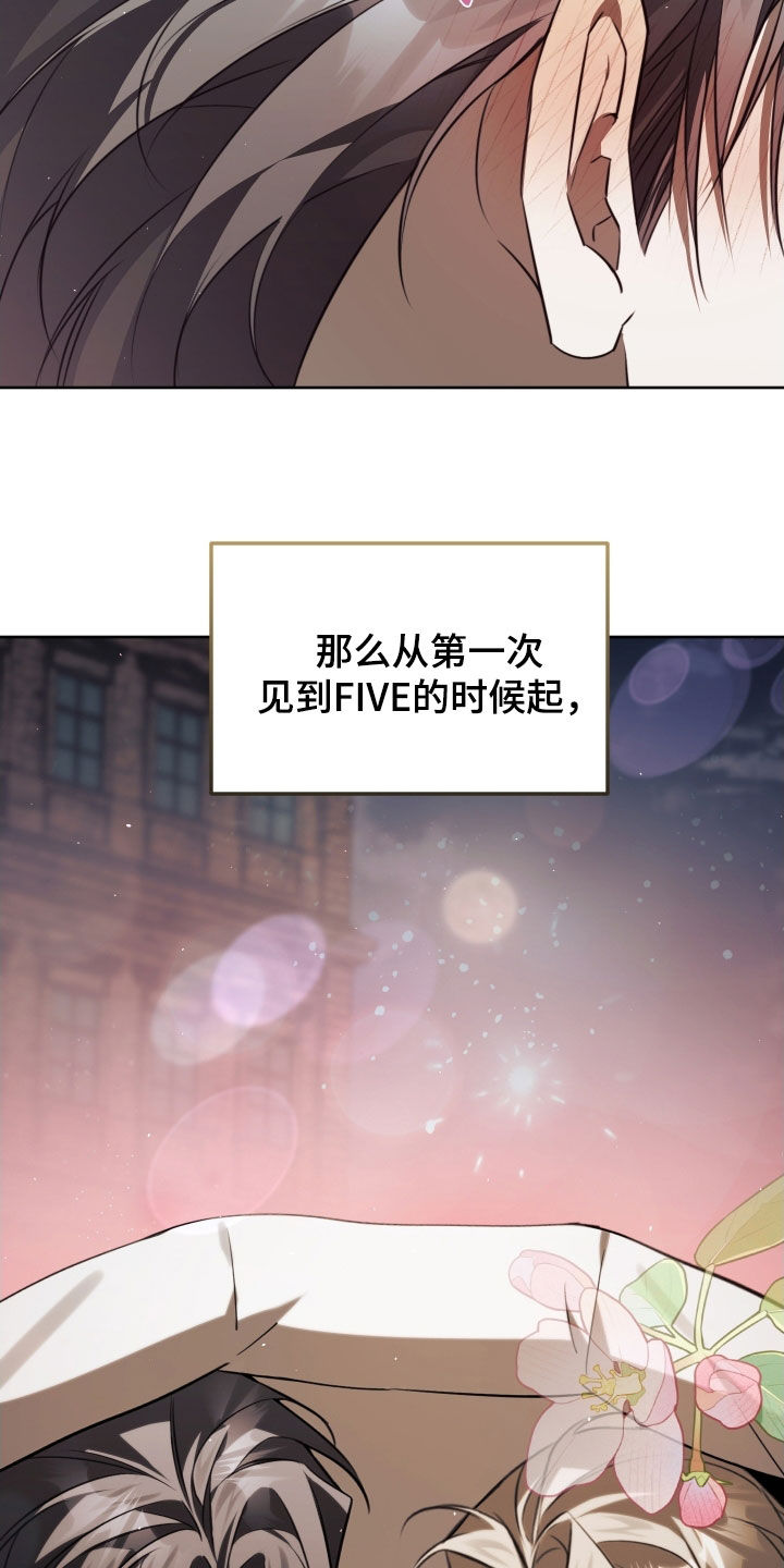 法外之地漫画,第47章：那就是爱2图