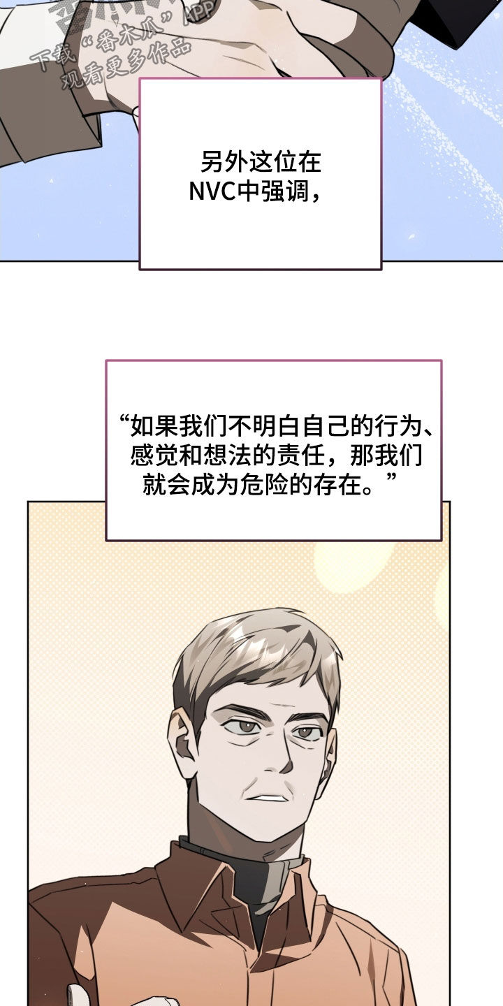 法外之地抖音漫画,第46章：四个阶段4图