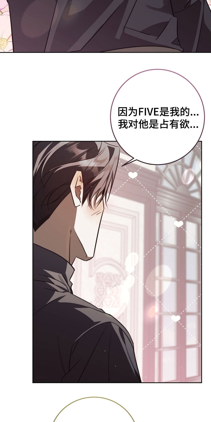 法外之地漫画,第47章：那就是爱1图