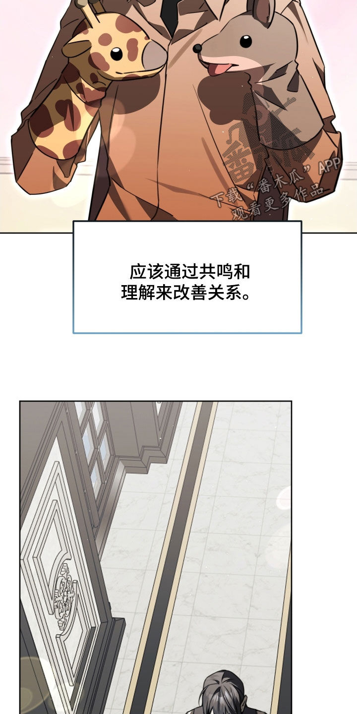 法外之地抖音漫画,第46章：四个阶段2图