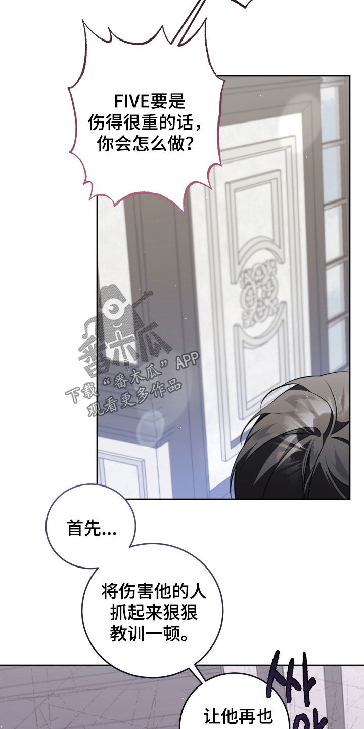 法外之地漫画,第47章：那就是爱3图