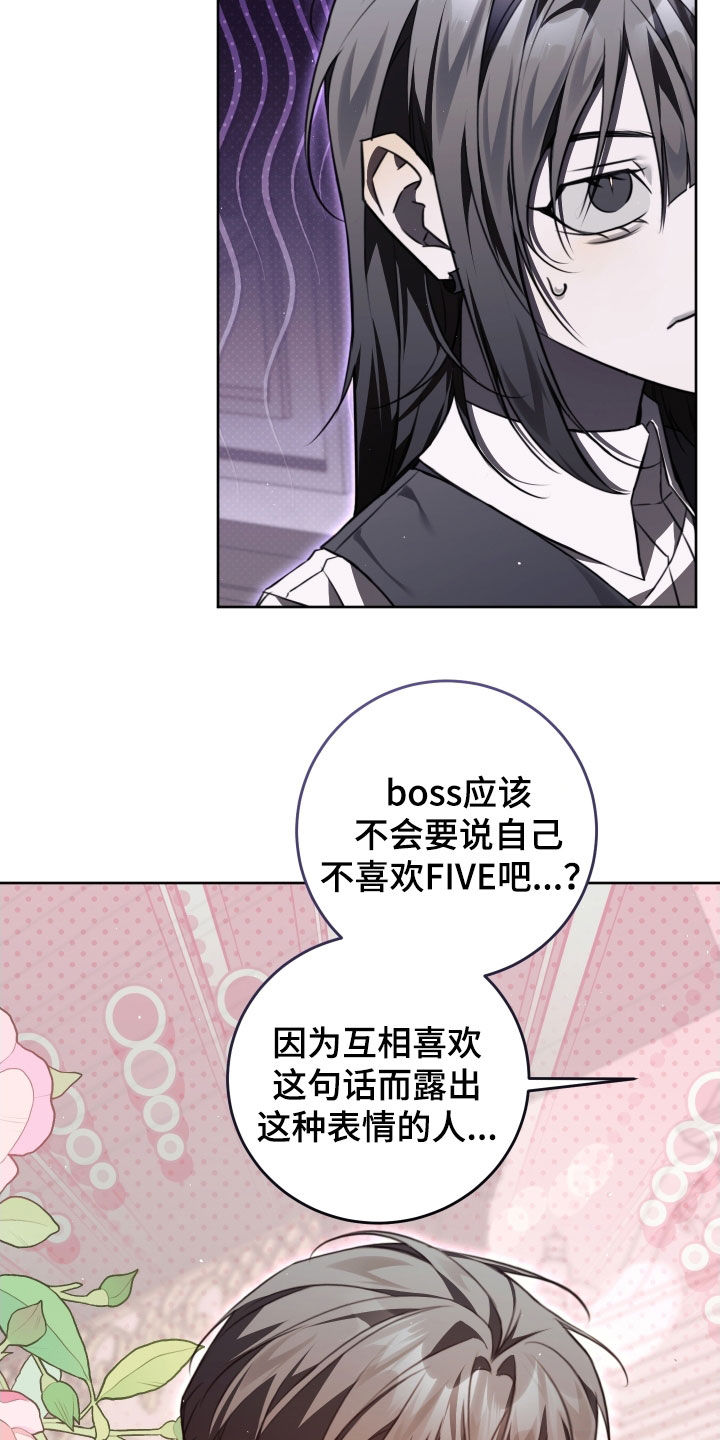 法外之地漫画,第47章：那就是爱4图