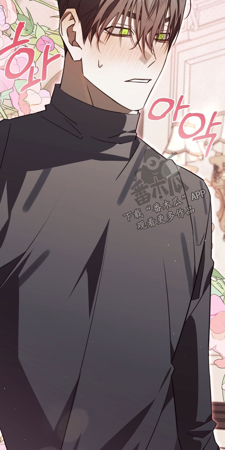 法外之地漫画,第47章：那就是爱5图