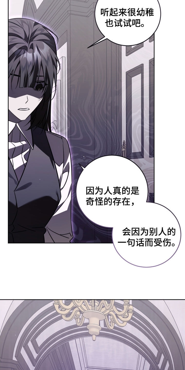 法外之地漫画,第47章：那就是爱1图