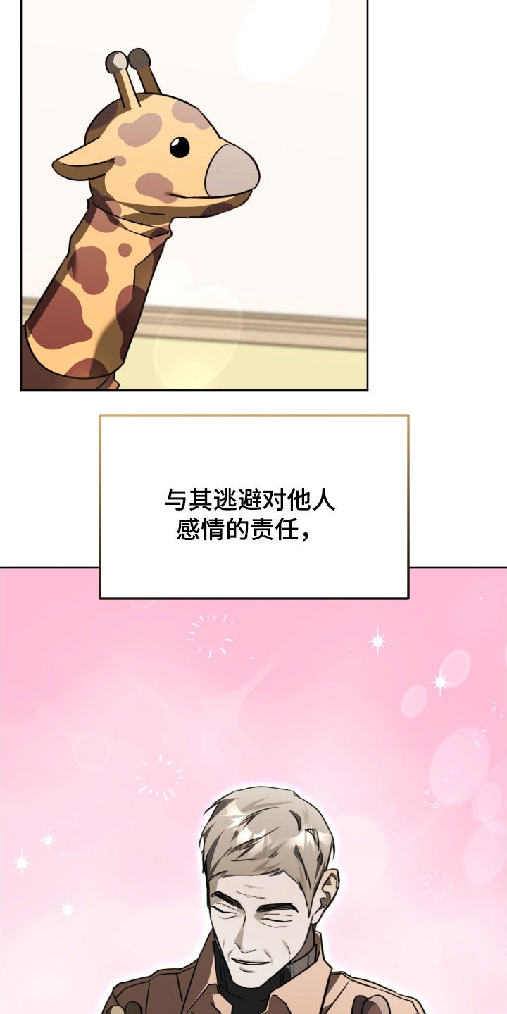 法外之地抖音漫画,第46章：四个阶段1图