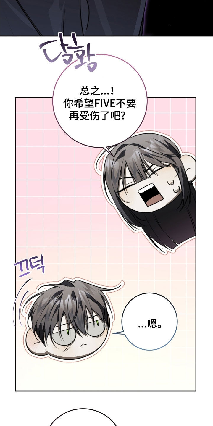 法外之地漫画,第47章：那就是爱5图