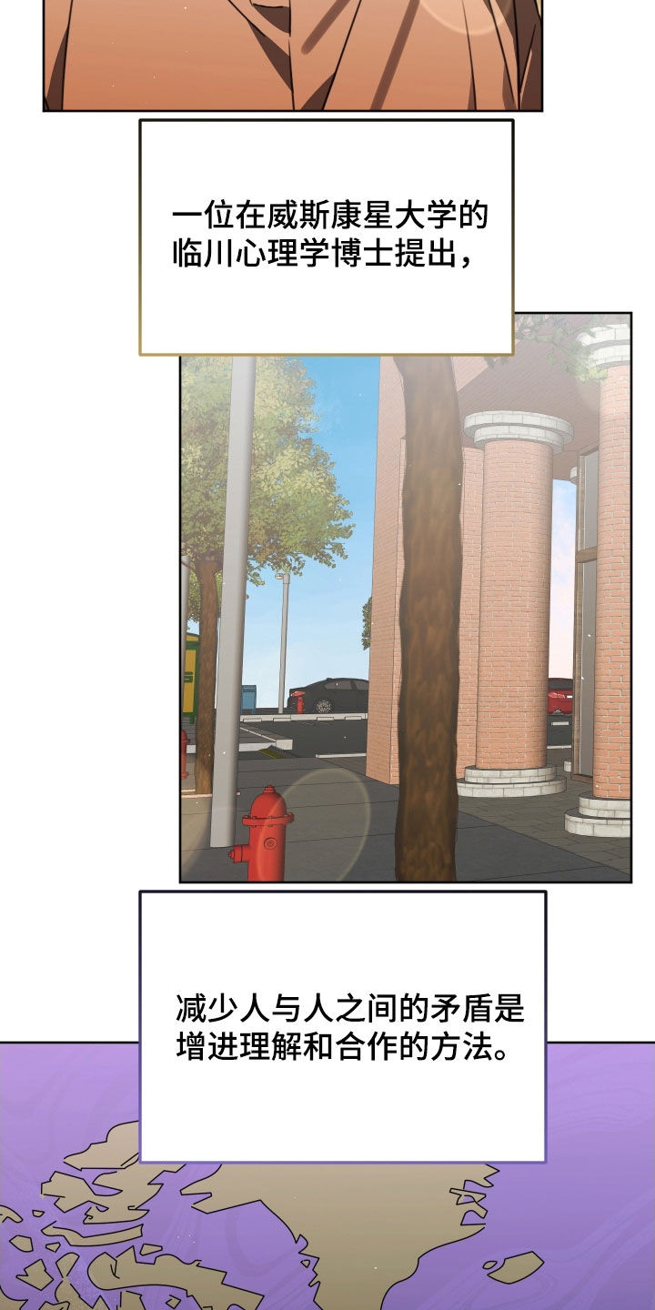 法外之地抖音漫画,第46章：四个阶段2图