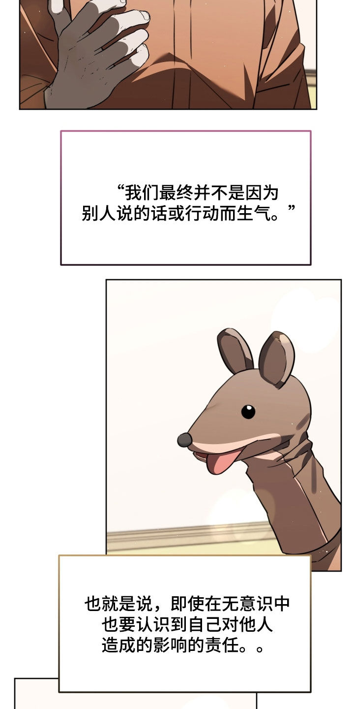 法外之地抖音漫画,第46章：四个阶段5图