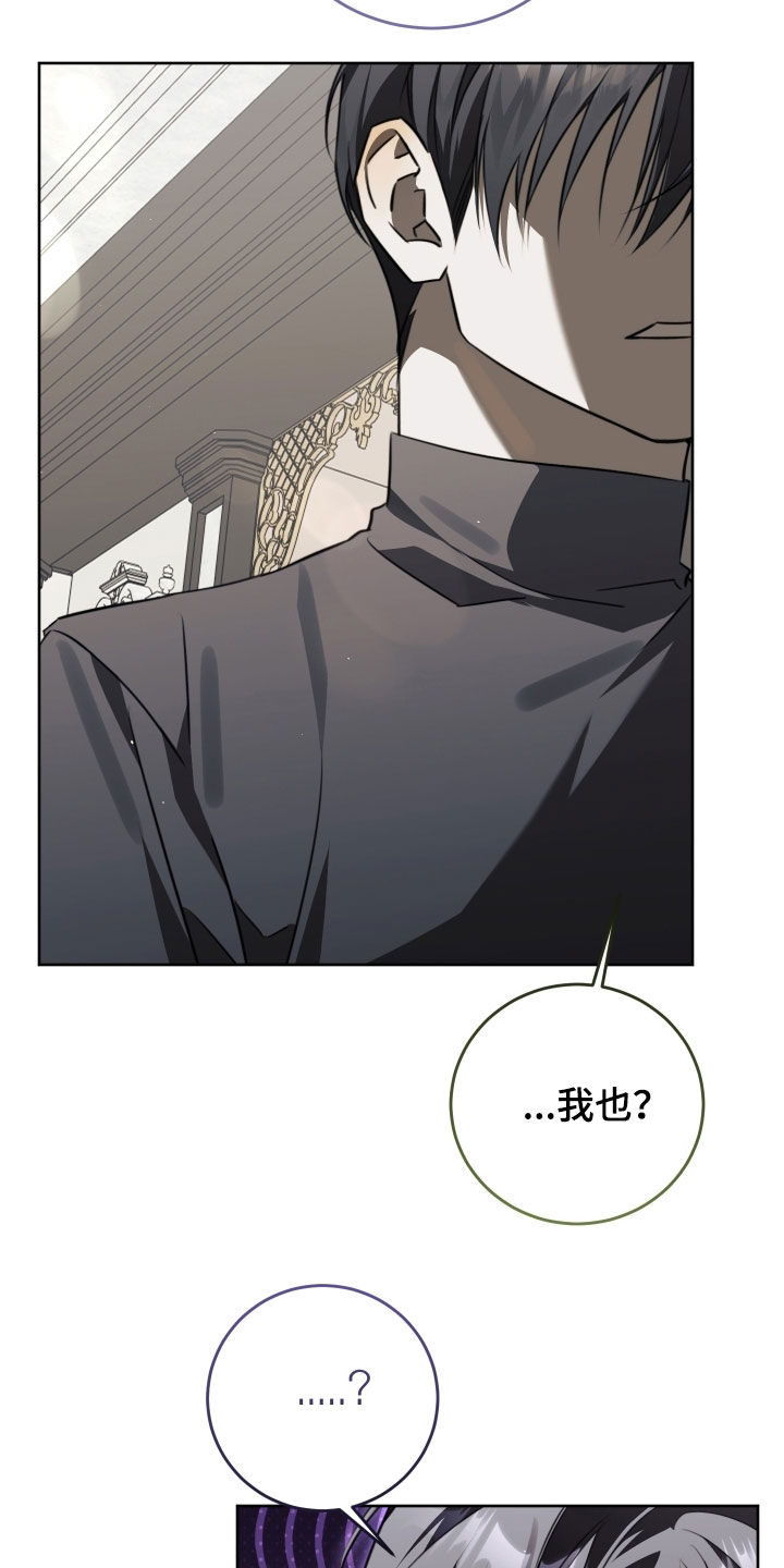 法外之地漫画,第47章：那就是爱3图