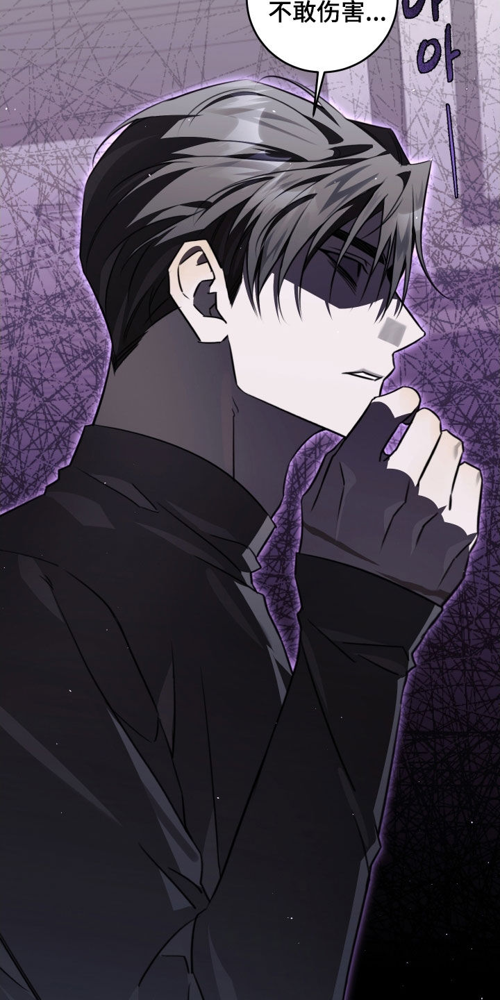 法外之地漫画,第47章：那就是爱4图