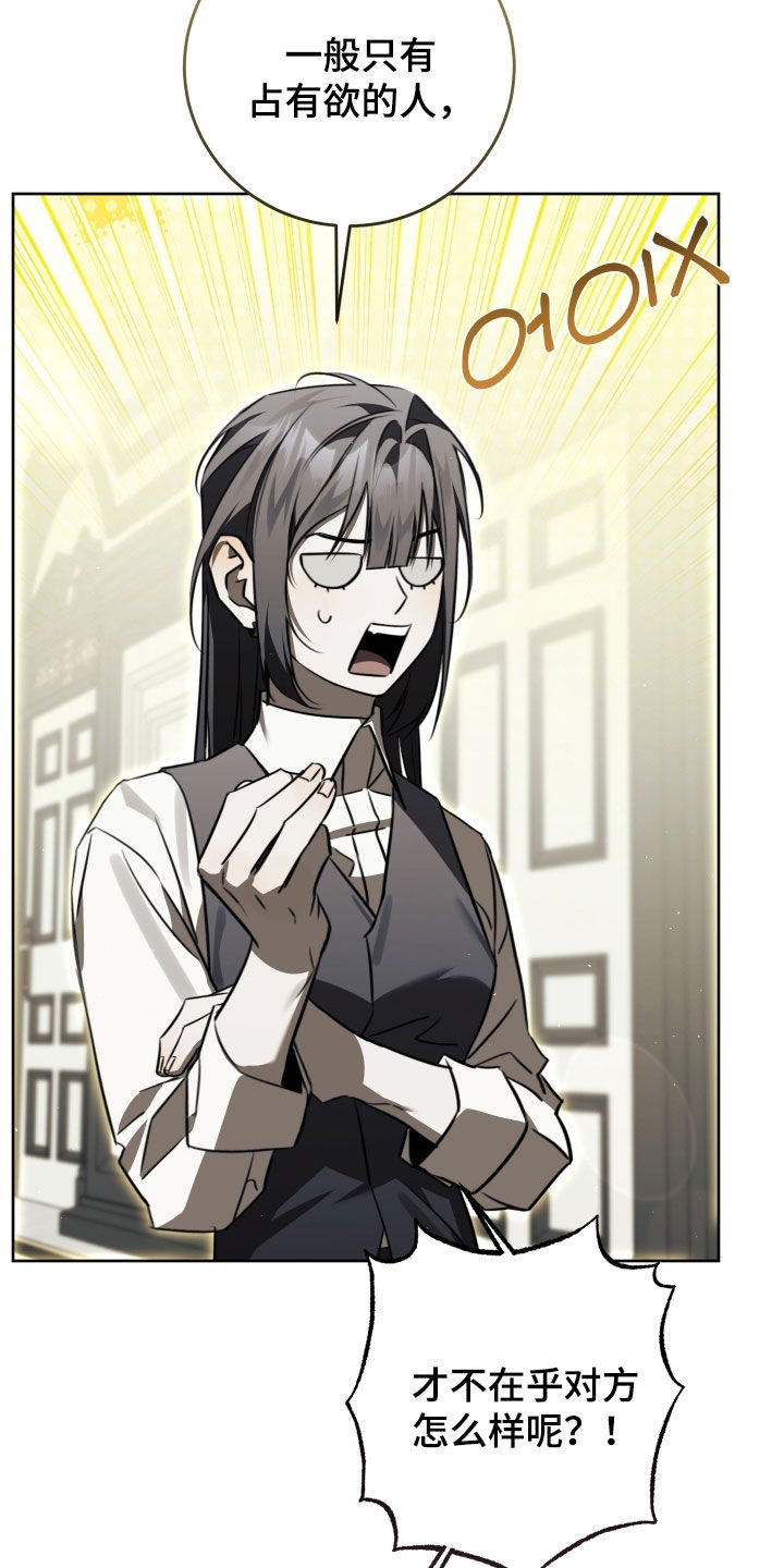 法外之地漫画,第47章：那就是爱2图