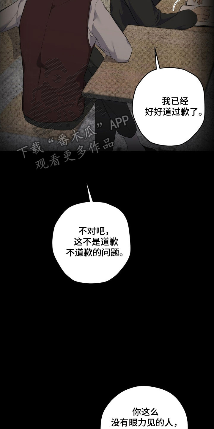 阴暗的幻觉漫画,第38章：我的记忆5图