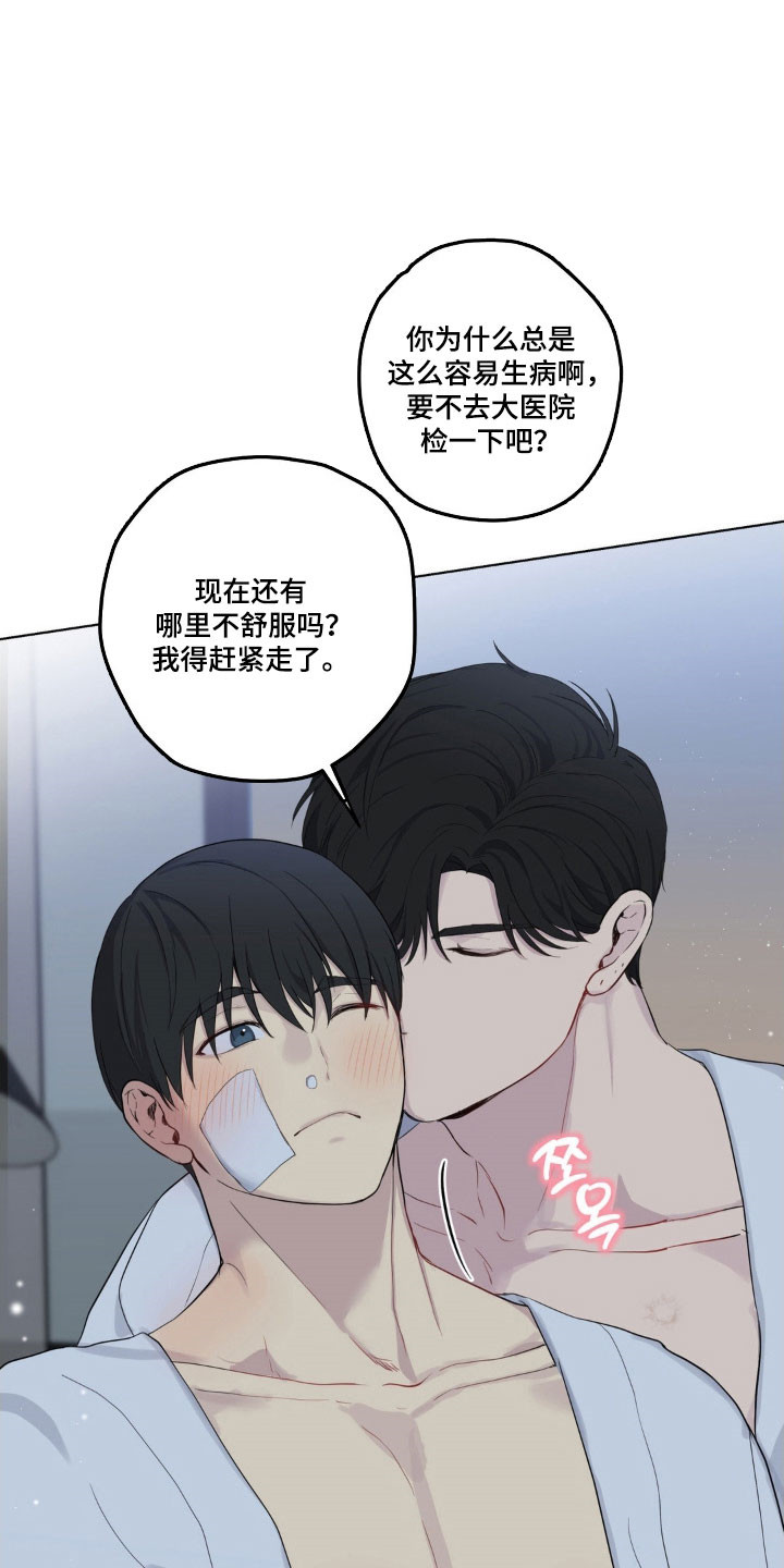 阴暗的幻觉漫画,第39章：不公平约定5图