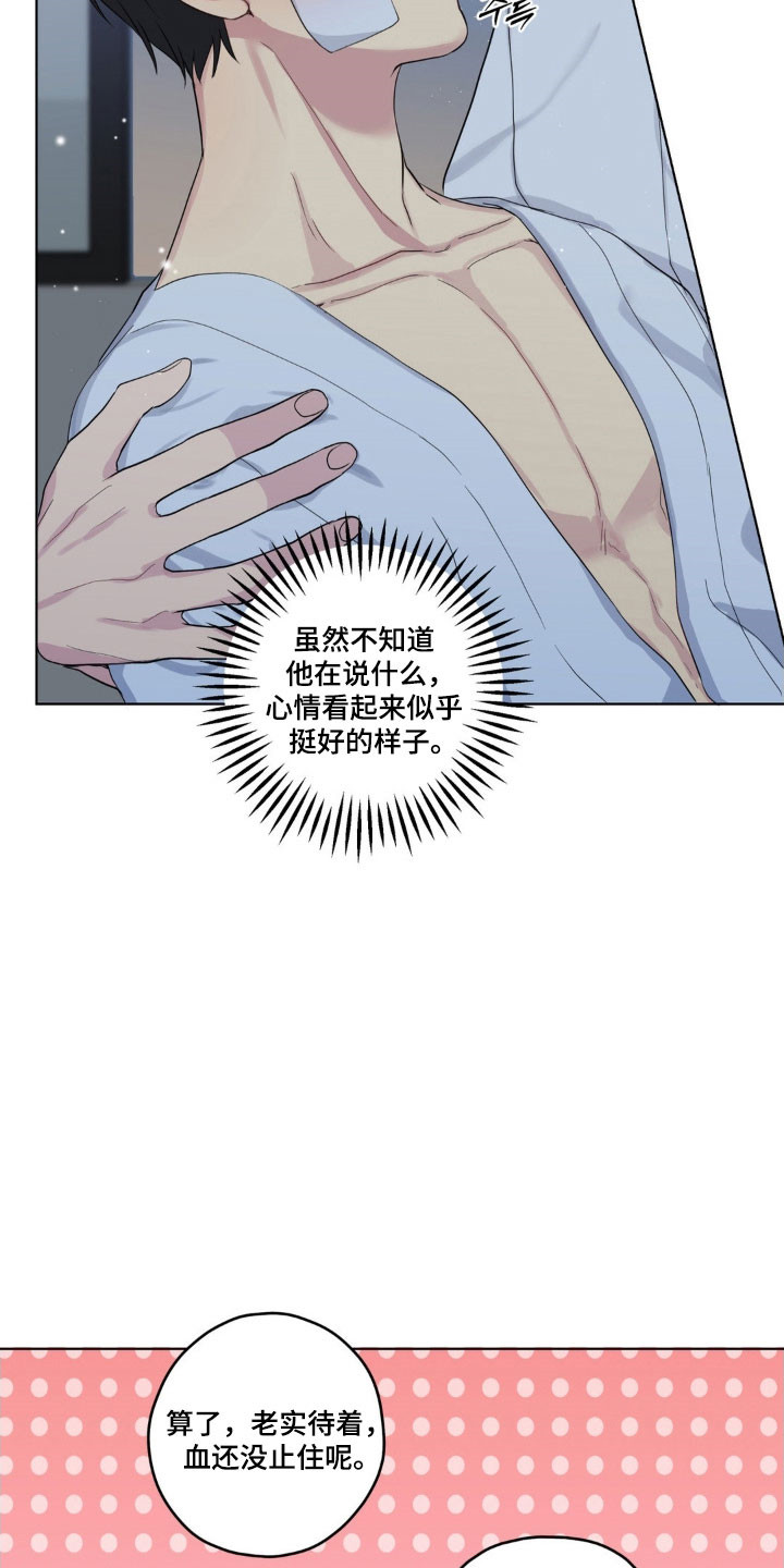 阴暗的内心漫画,第39章：不公平约定2图