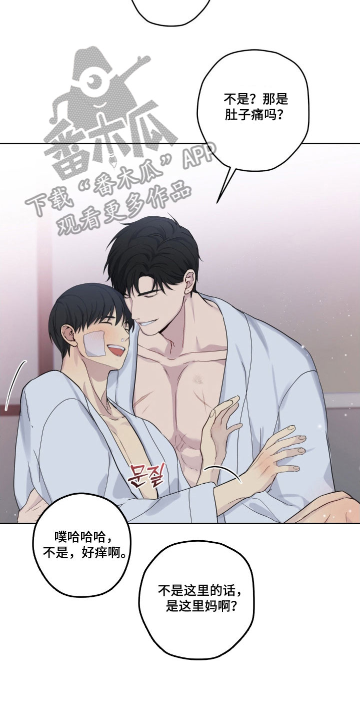 阴暗的幻觉漫画,第39章：不公平约定3图