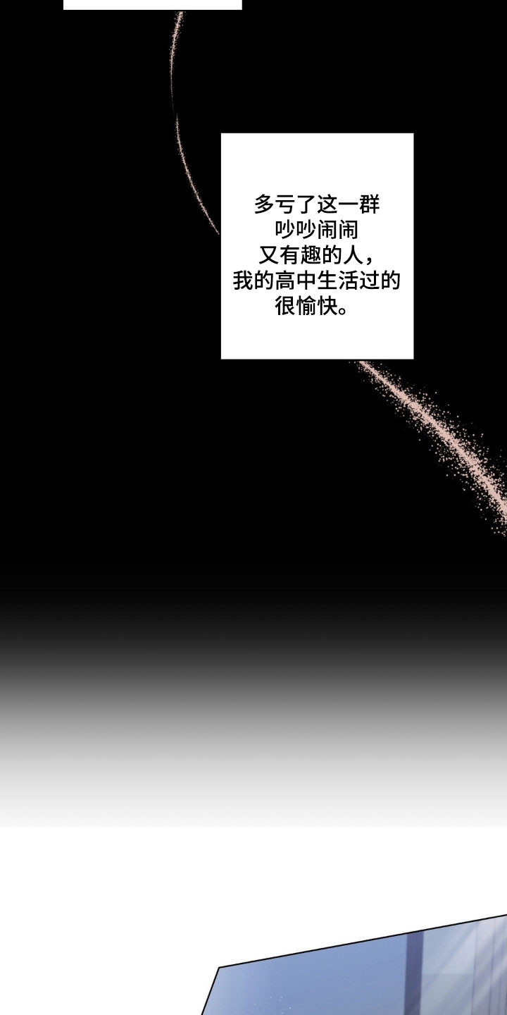 阴暗的幻觉漫画,第38章：我的记忆1图