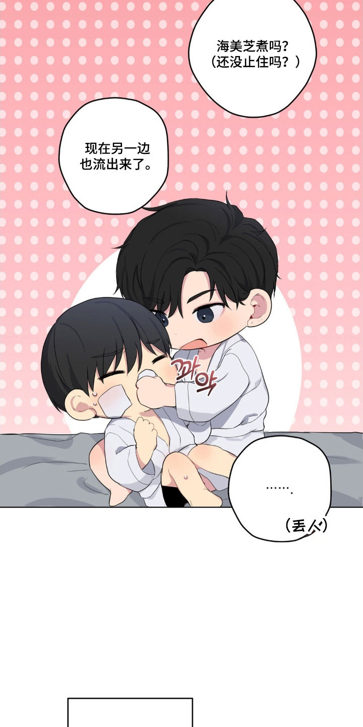 阴暗的内心漫画,第39章：不公平约定3图