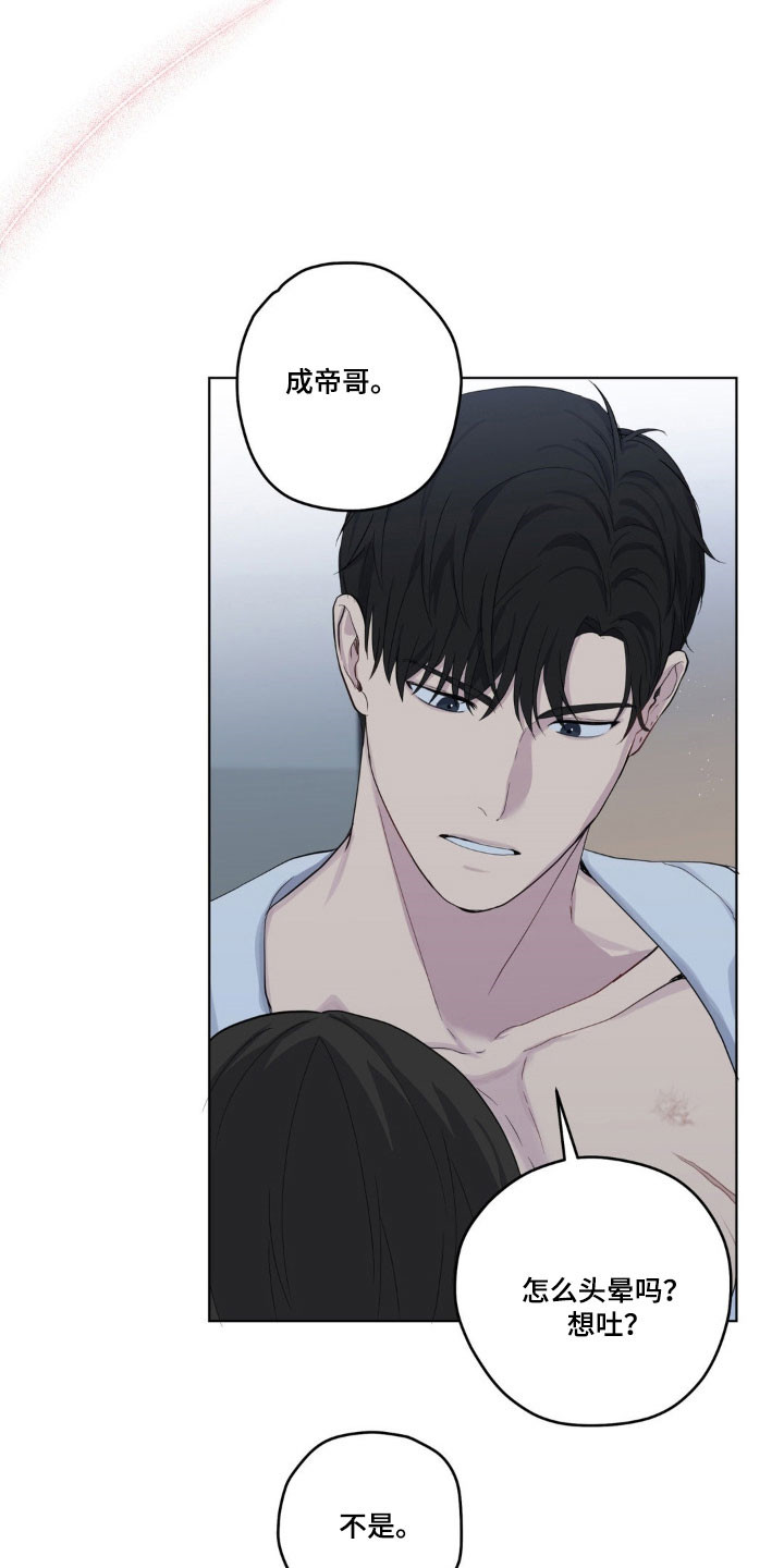 阴暗的幻觉漫画,第39章：不公平约定2图