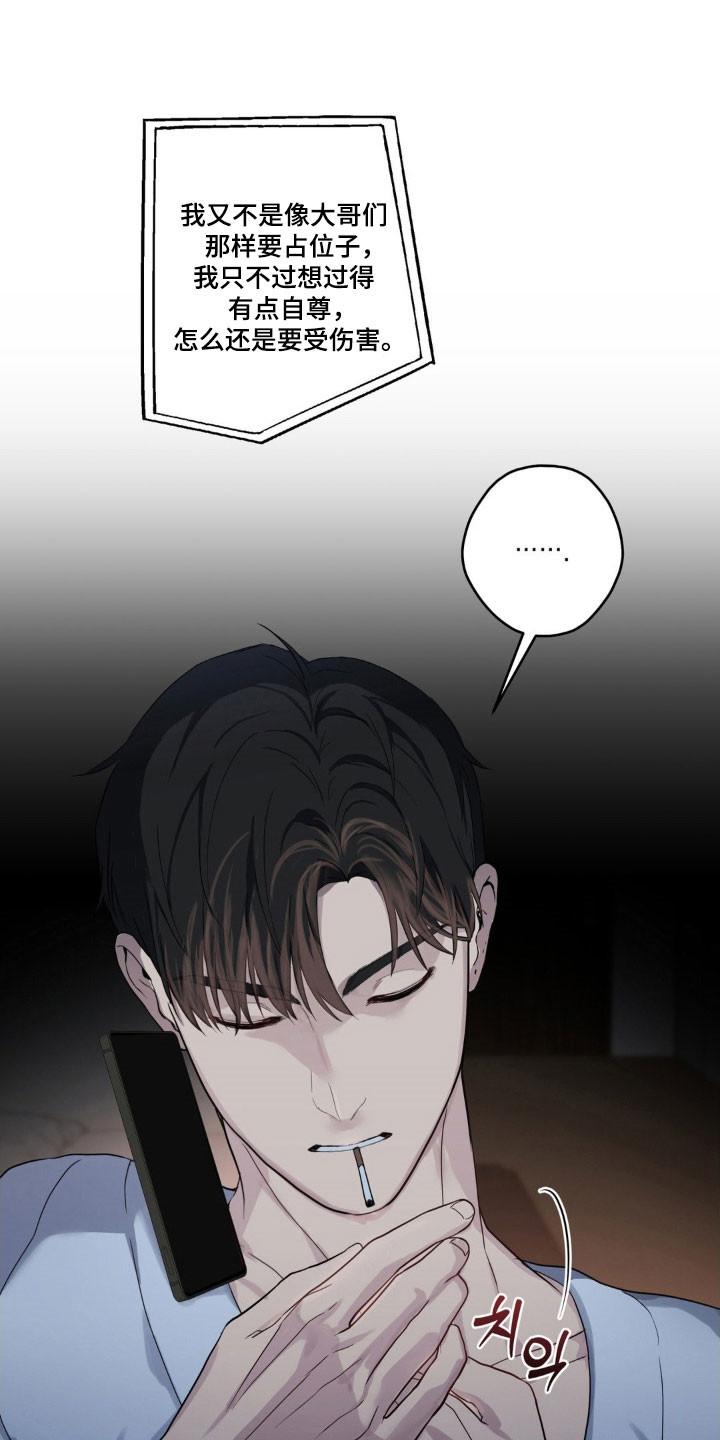 阴暗的影子是什么意思漫画,第38章：我的记忆5图