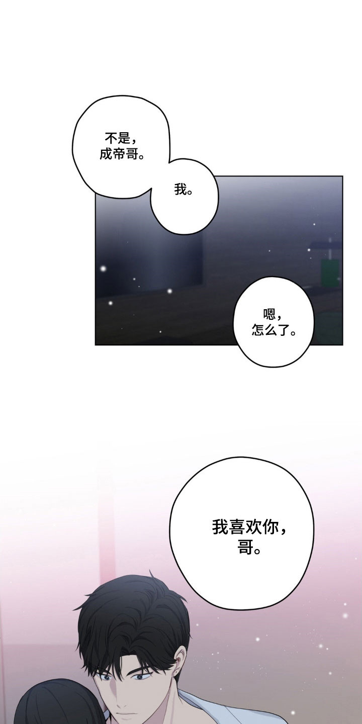阴暗的幻觉漫画,第39章：不公平约定4图