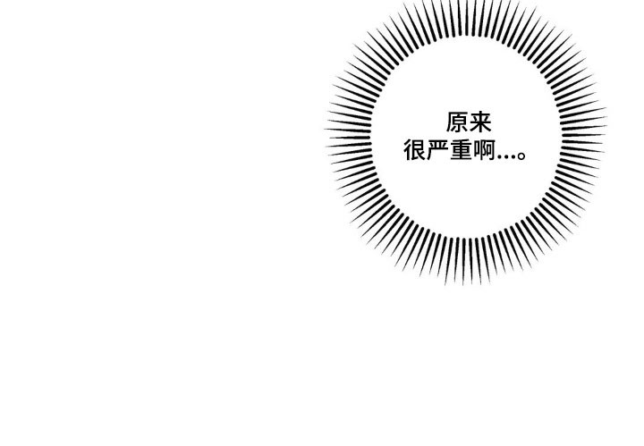 阴暗的幻觉漫画,第39章：不公平约定4图