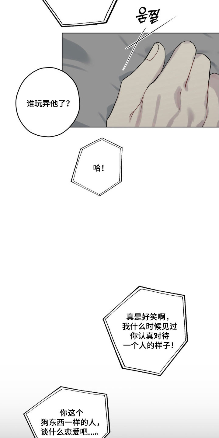 阴暗的影子是什么意思漫画,第38章：我的记忆5图