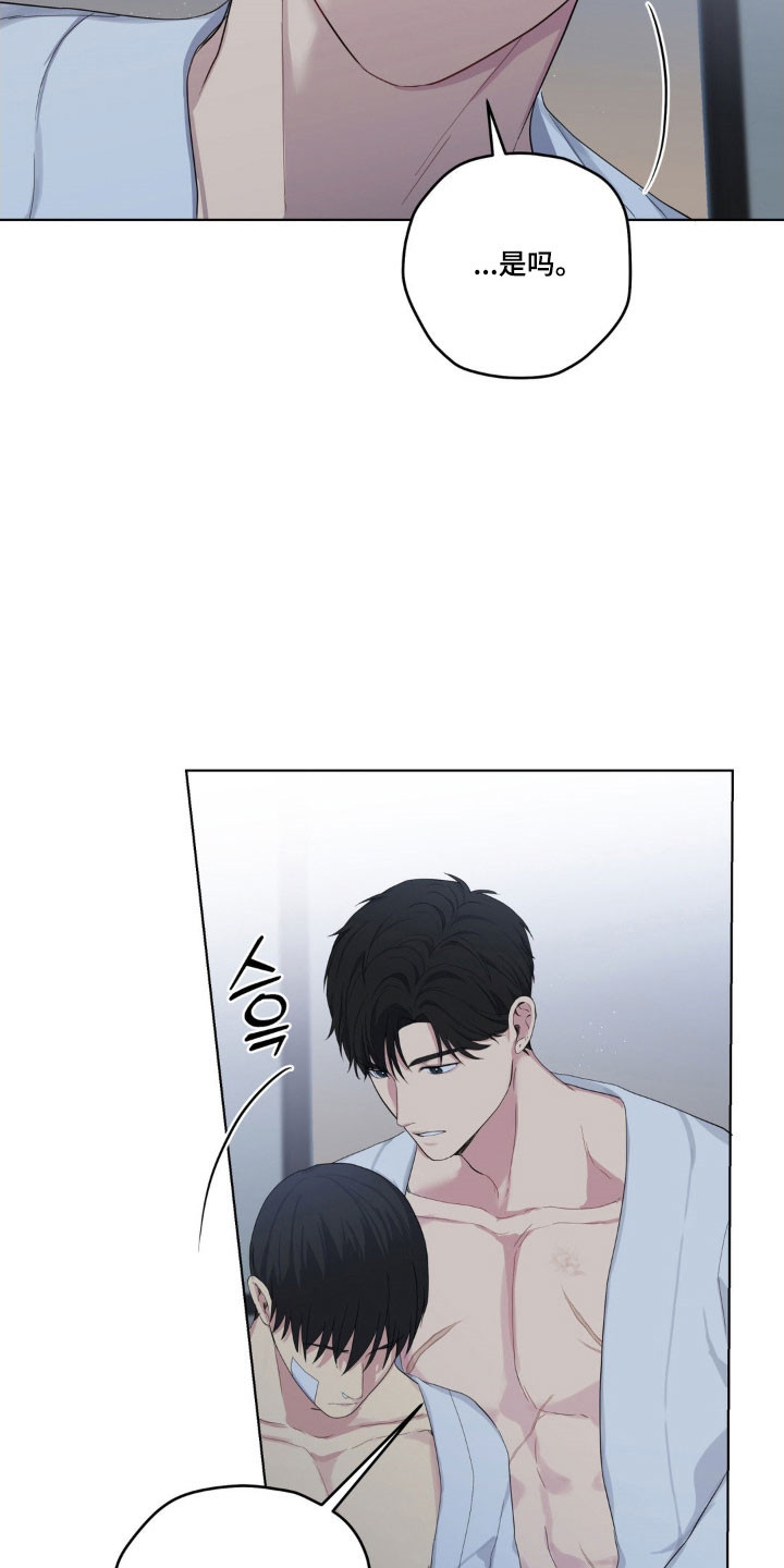 阴暗的内心漫画,第39章：不公平约定2图