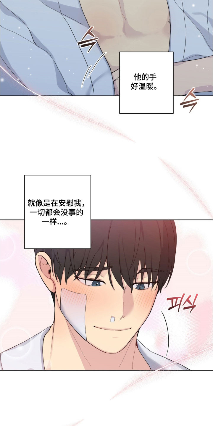 阴暗的幻觉漫画,第39章：不公平约定1图