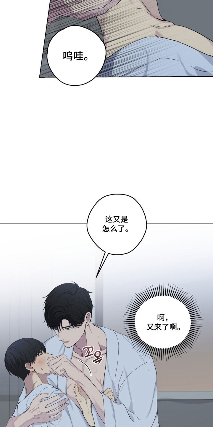 阴暗的幻觉漫画,第39章：不公平约定4图