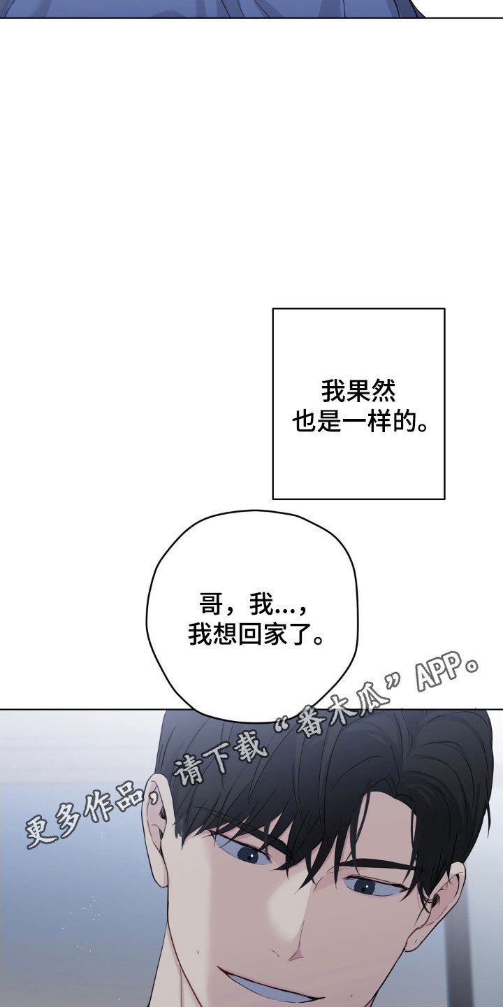 阴暗的内心漫画,第39章：不公平约定1图