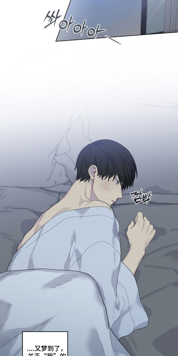 阴暗的幻觉漫画,第38章：我的记忆2图