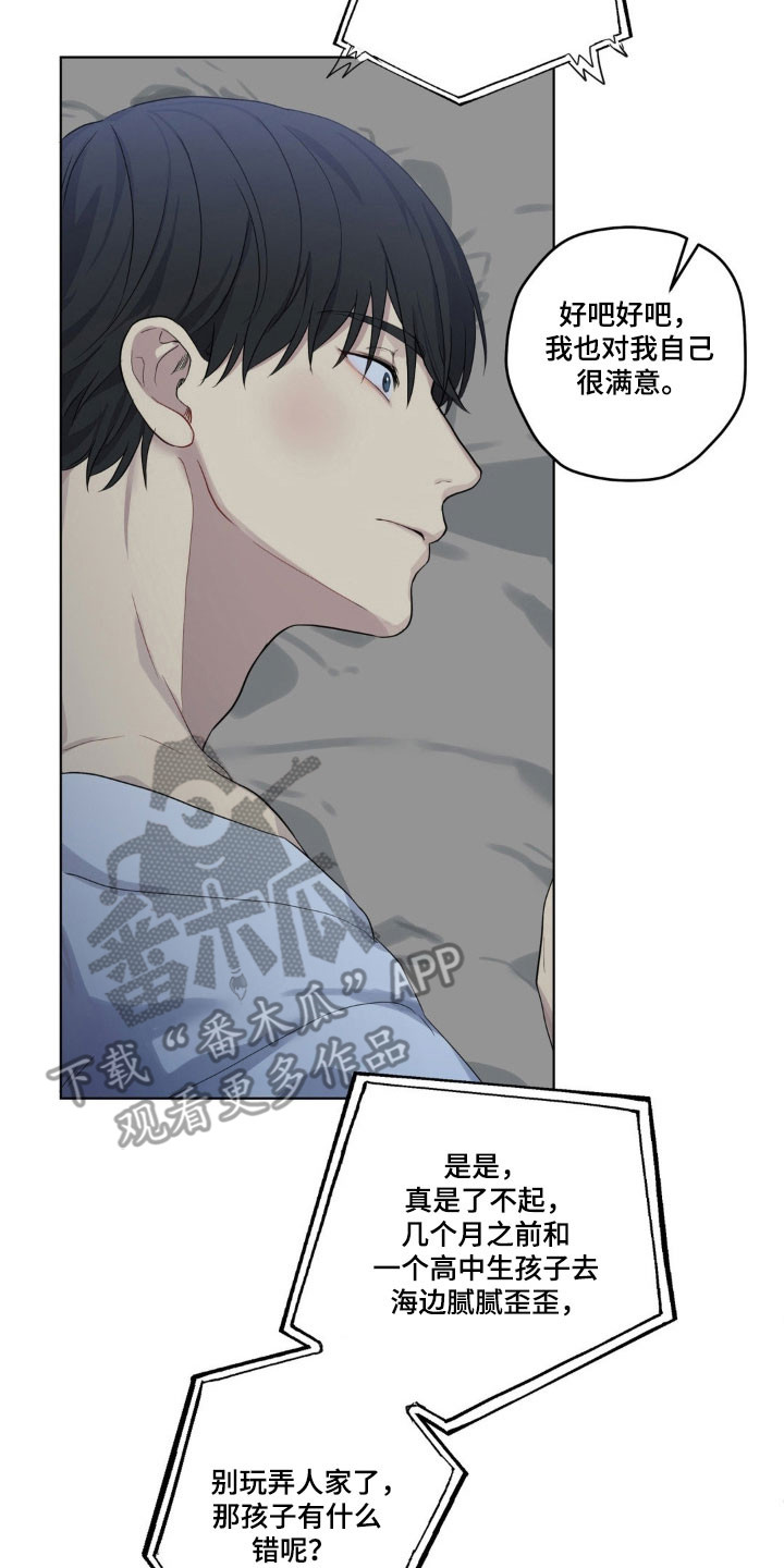 阴暗的影子是什么意思漫画,第38章：我的记忆4图