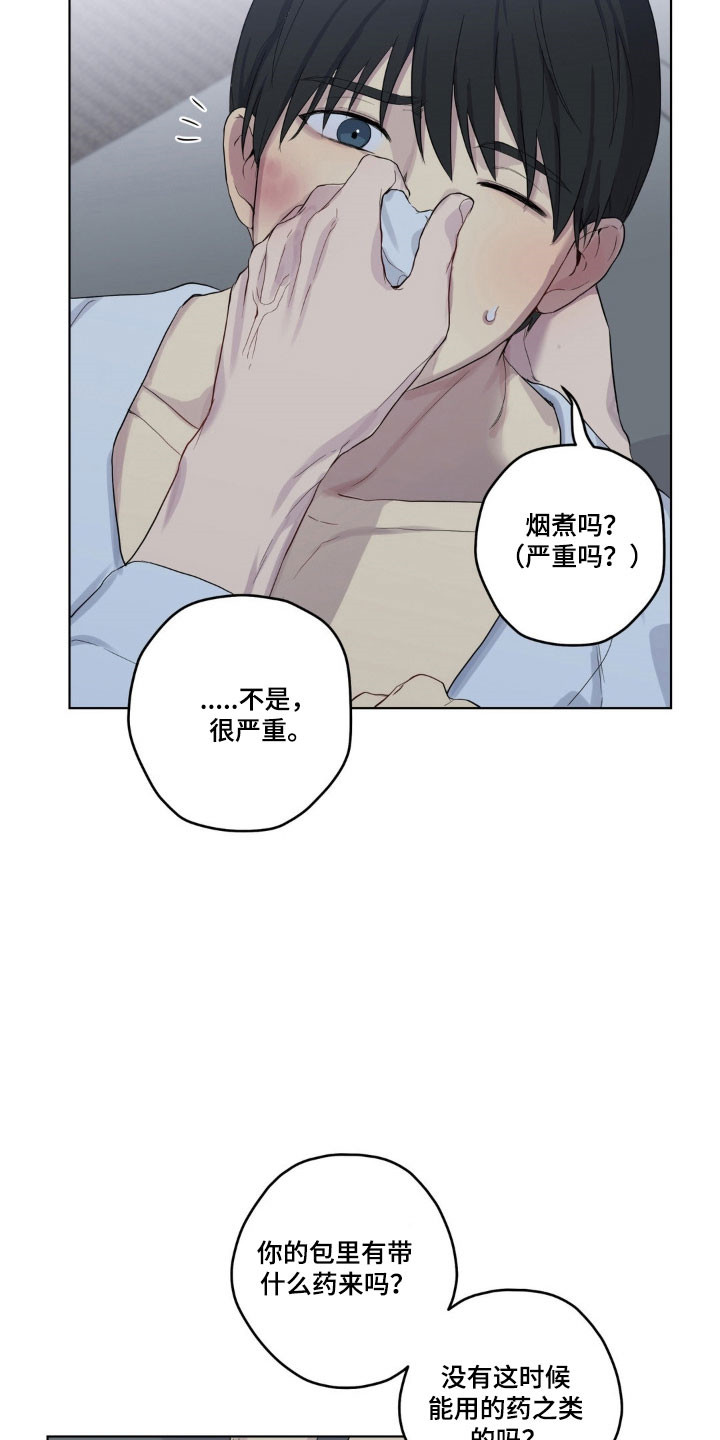 阴暗的幻觉漫画,第39章：不公平约定1图