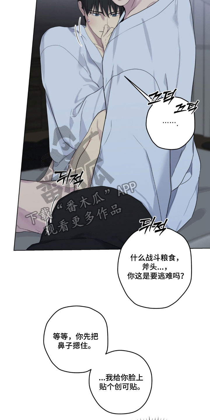 阴暗的幻觉漫画,第39章：不公平约定3图