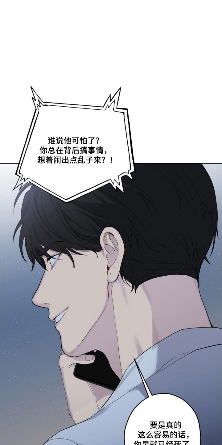 阴暗的影子是什么意思漫画,第38章：我的记忆3图