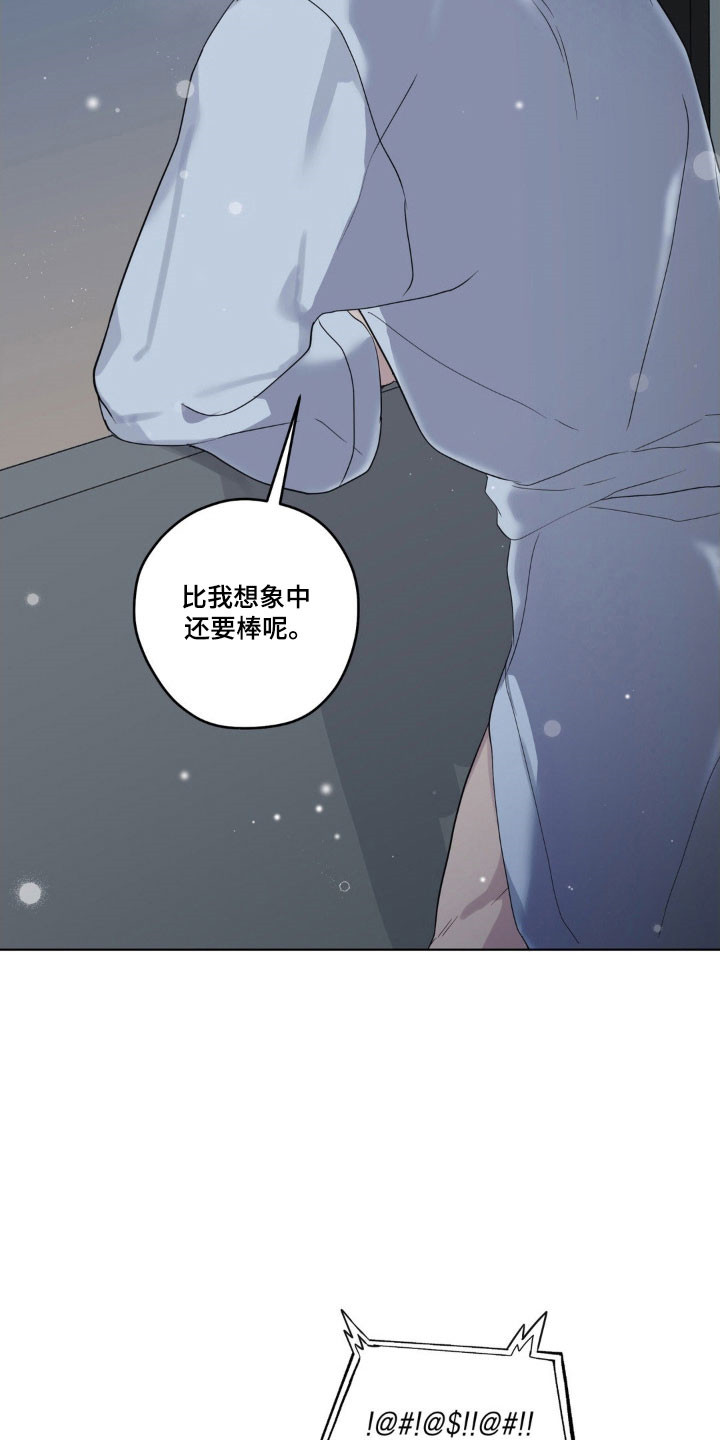 阴暗的影子是什么意思漫画,第38章：我的记忆3图