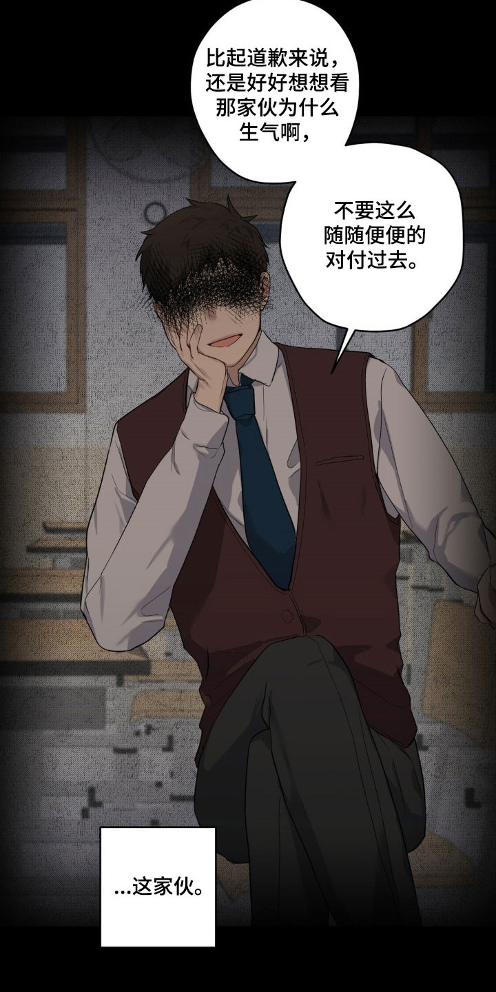 阴暗的女人漫画,第38章：我的记忆2图