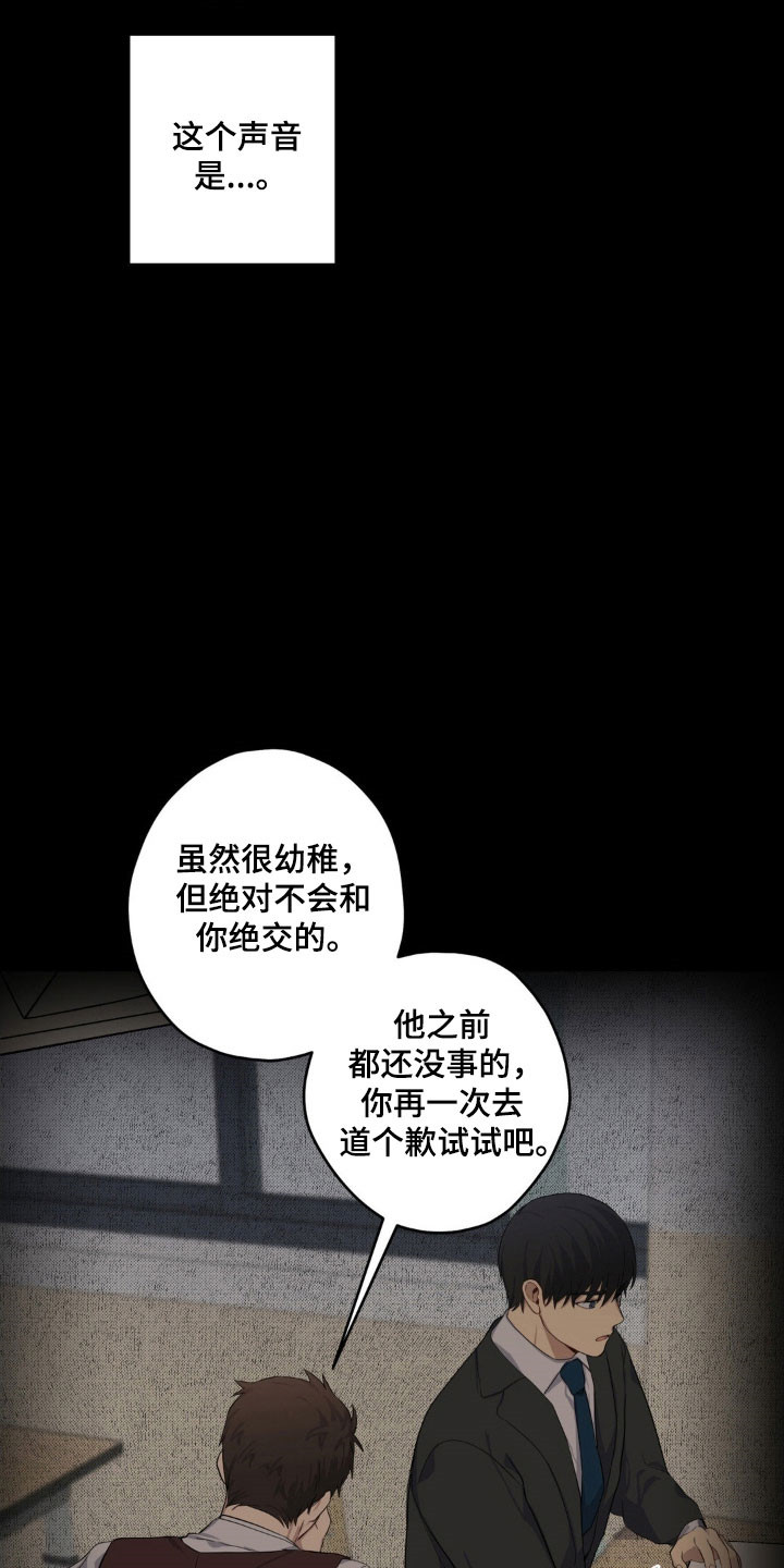 阴暗的幻觉漫画,第38章：我的记忆4图