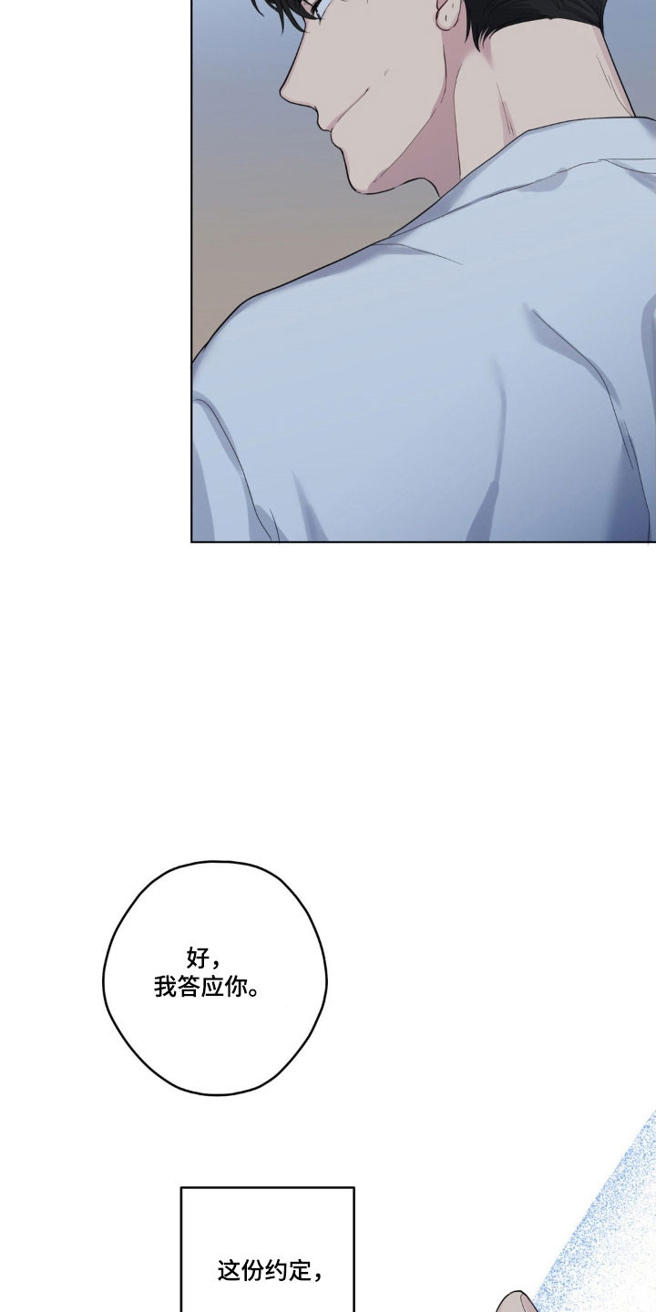 阴暗的内心漫画,第39章：不公平约定5图