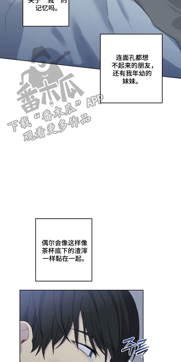 阴暗的幻觉漫画,第38章：我的记忆3图