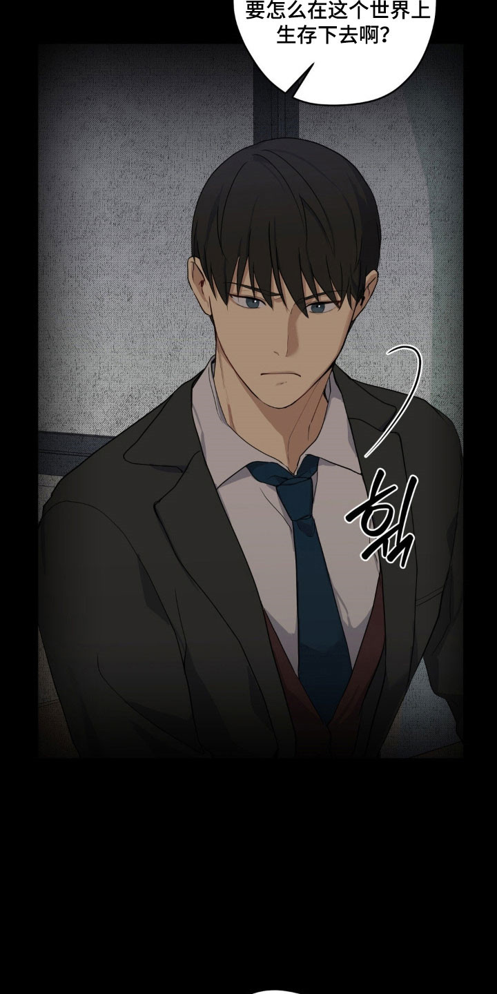 阴暗的女人漫画,第38章：我的记忆1图