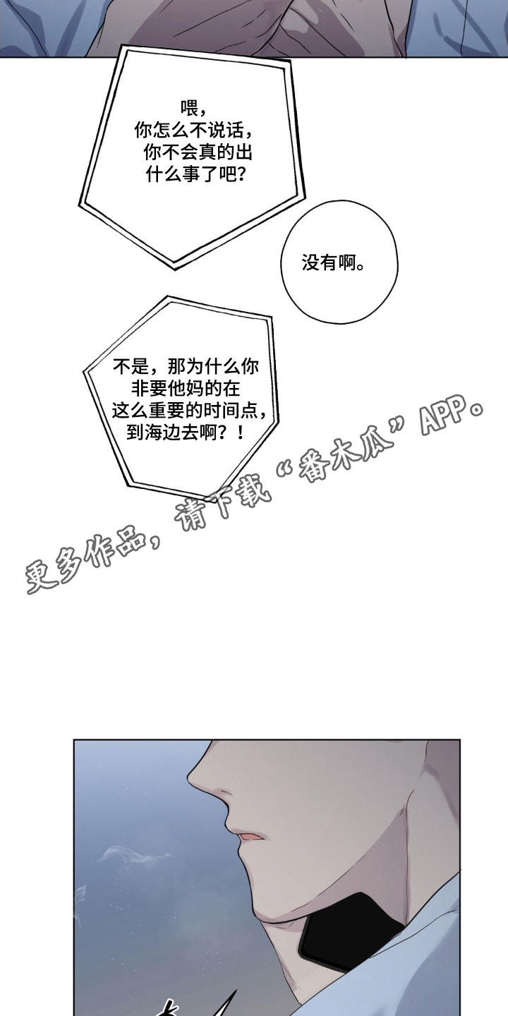 阴暗的影子是什么意思漫画,第38章：我的记忆1图