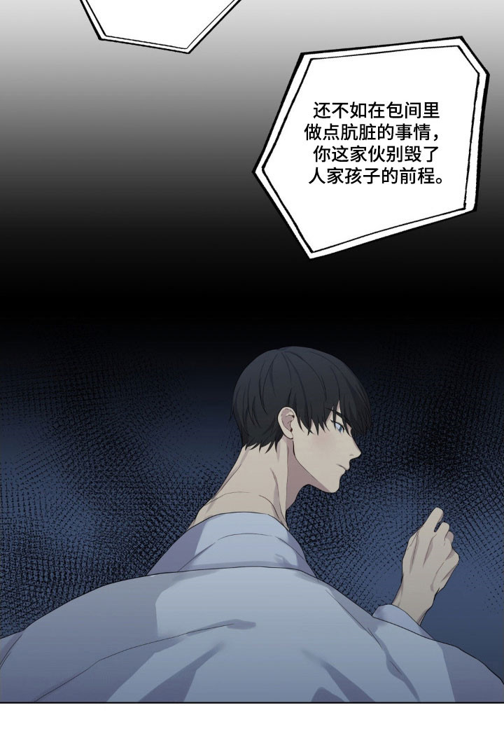 阴暗的影子是什么意思漫画,第38章：我的记忆1图