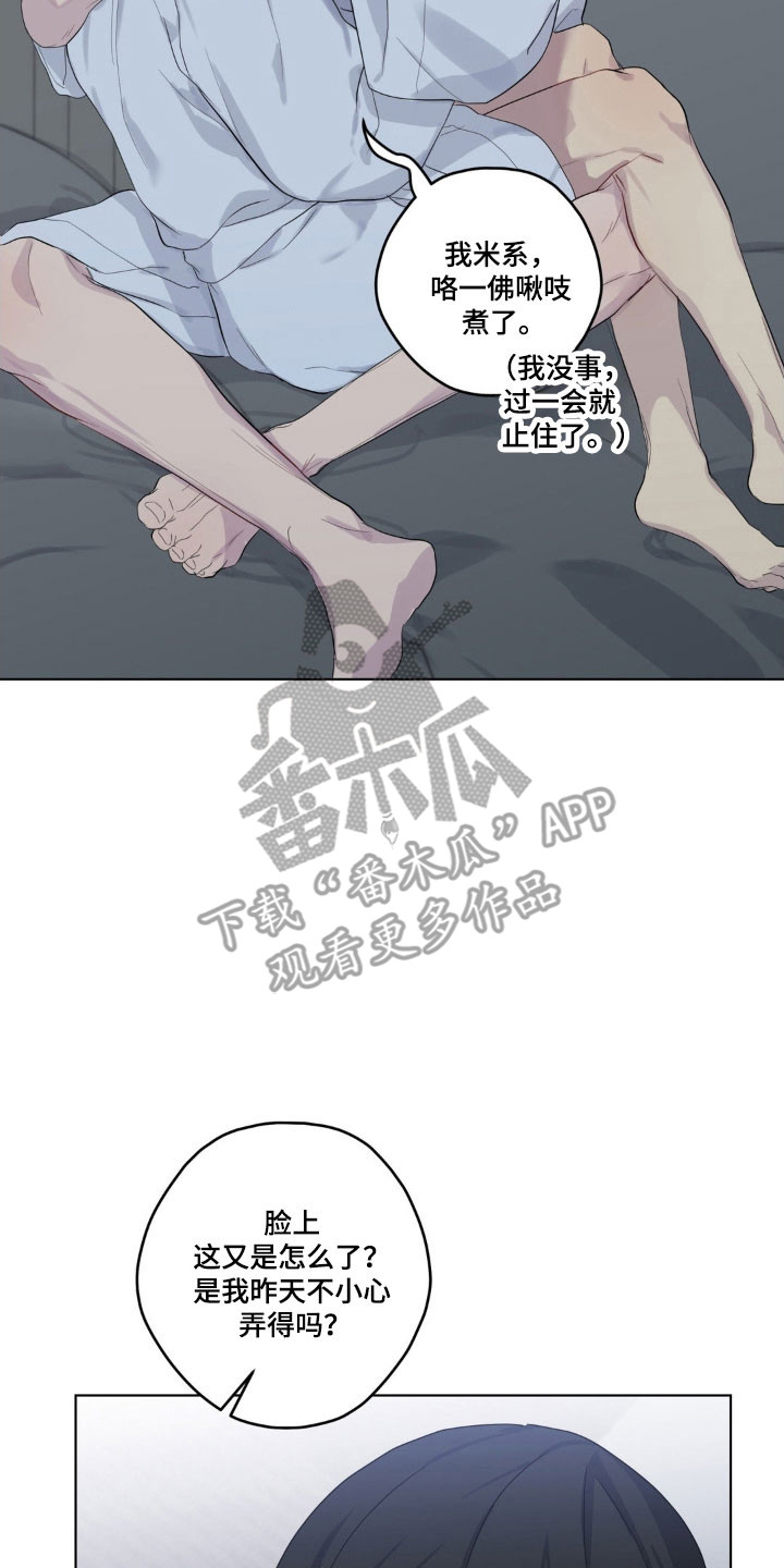 阴暗的幻觉漫画,第39章：不公平约定5图