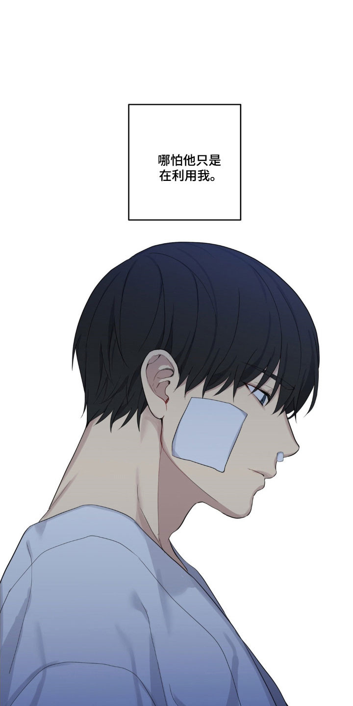 阴暗的内心漫画,第39章：不公平约定5图